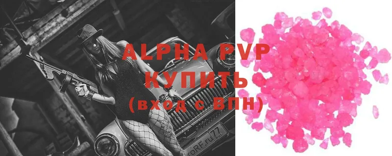 Alpha PVP СК  Лысьва 