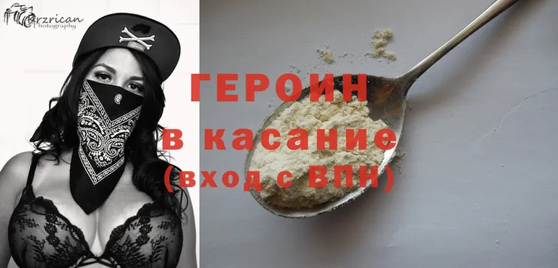 ГЕРОИН Heroin  Лысьва 